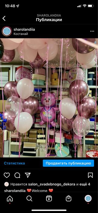 Шарики с рождением ребёнка