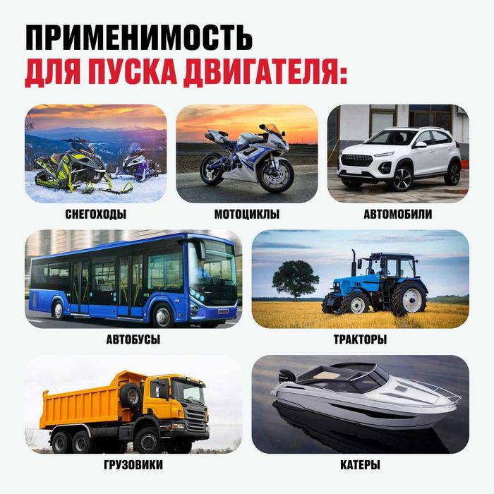 Пуско-зарядное устройство CDR 1000 ALTECO