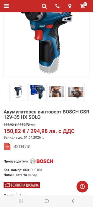 Бaтерии Wurth,METABO и импакти BOSCH