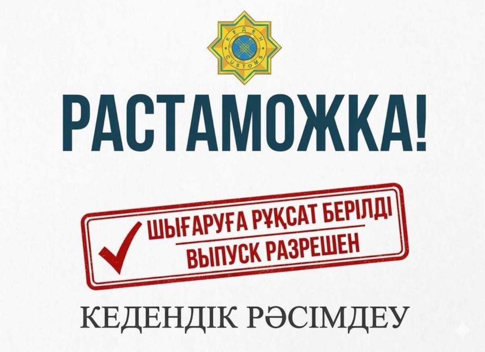 Таможенный деклорант