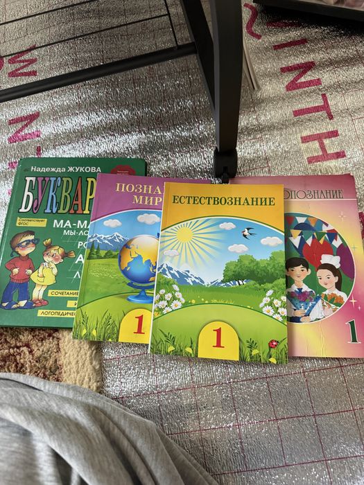 книги 1 класс и букварь Жукова