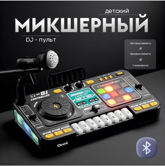 Детский  игрушечный Микшерный пульт