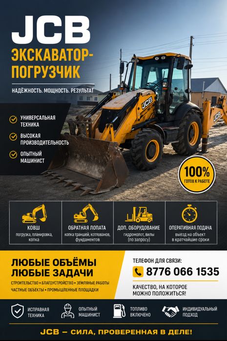 Экскаватор погрузчик JCB 3CX