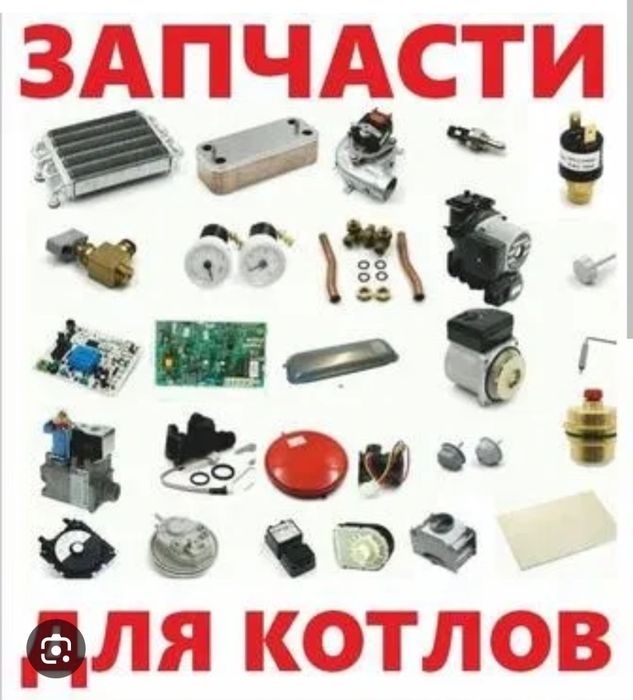 Vitech котел  плата. Запчасти для котлов