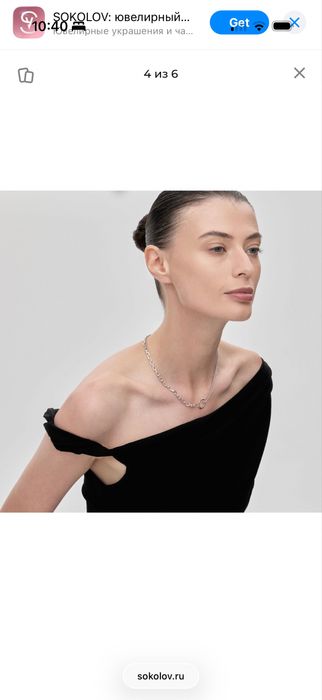 Sokolov Серебро Колье