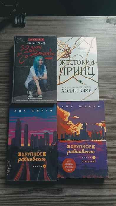 Книги разных жанров. В профиле больше