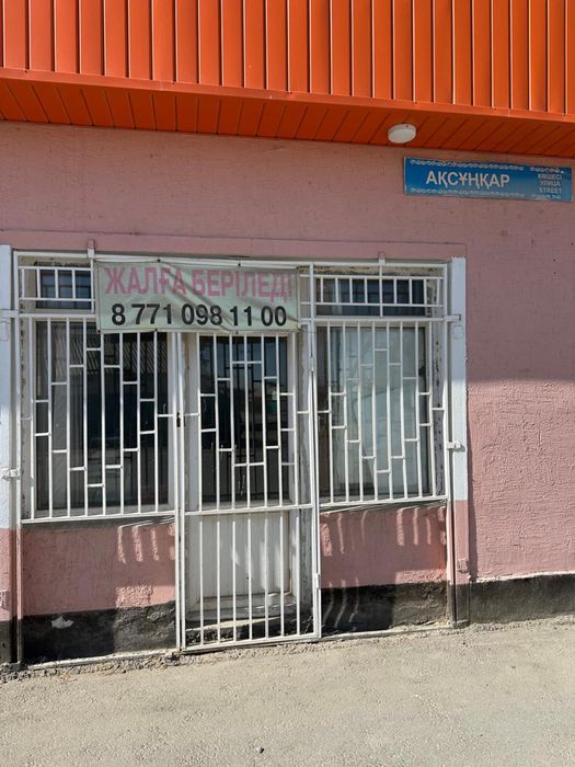 Аренда помещения