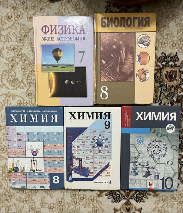 Кітап 7,8,9,10 класс