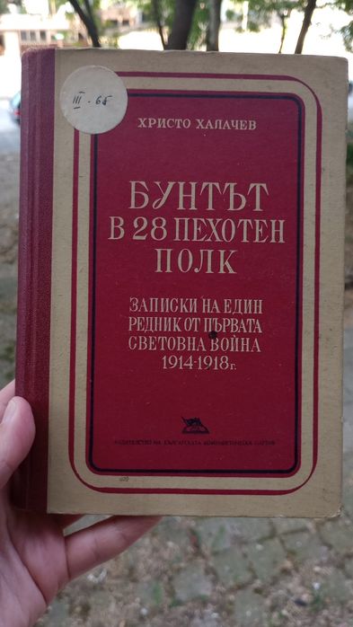 Исторически книги