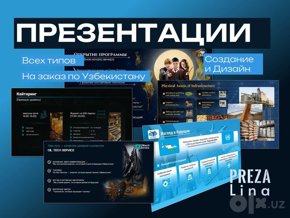 Презентации на заказ для бизнеса, шоу-бизнеса, ивентов, фестивалей.