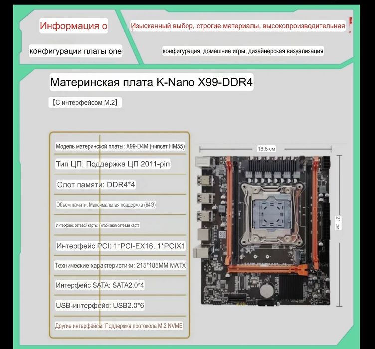 Материнка x99,xeon e5 2640v4