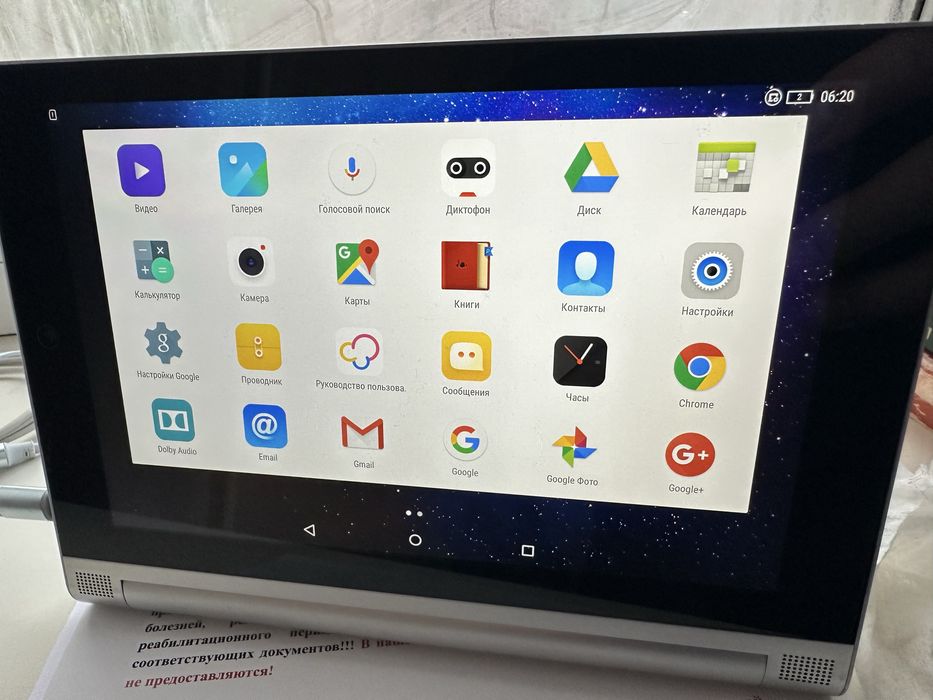 Планшет Lenovo Yoga Tablet 2