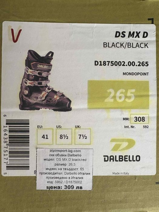 Ски обувки DALBELLO Sport MX-D