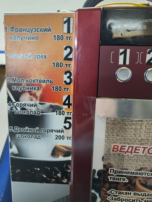 Продам кофейные аппараты