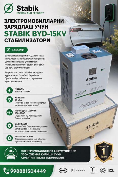 Stabik_BYD_15KWA