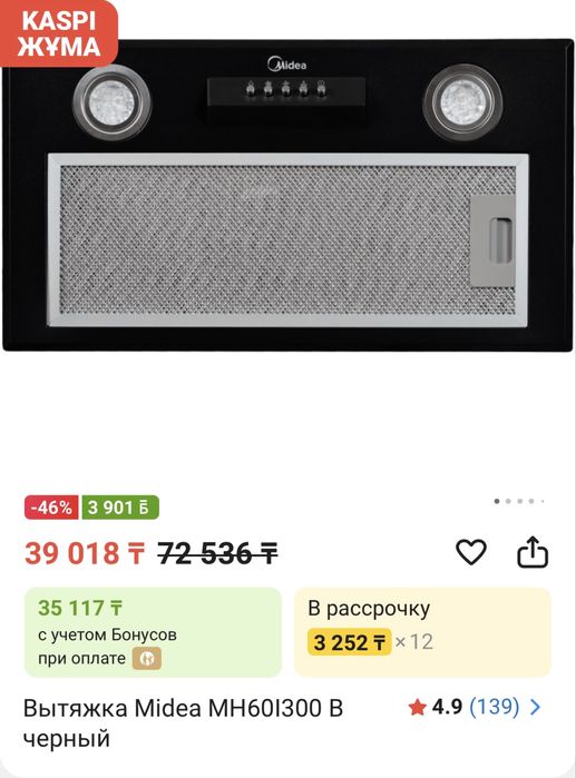 Продам вытяжку фирмы Мидея