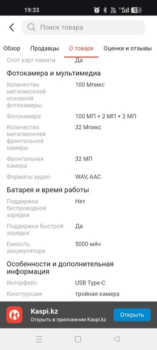 Продам  Oppo reno 8 t