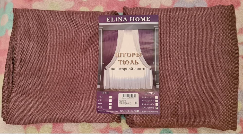 Новый комплект портьер штор