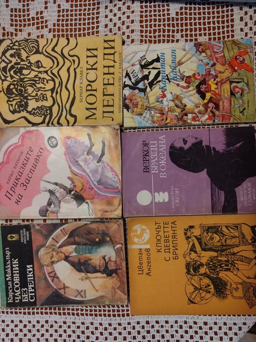 ВСИЧКИ книги за 20 лева!!!