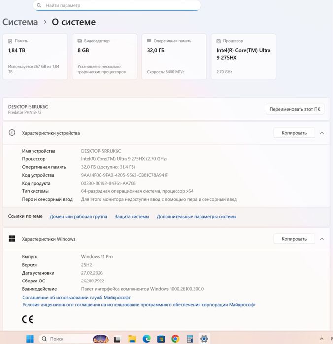 Acer Predator Helios Neo 18 AI (2025) 2 ТБ