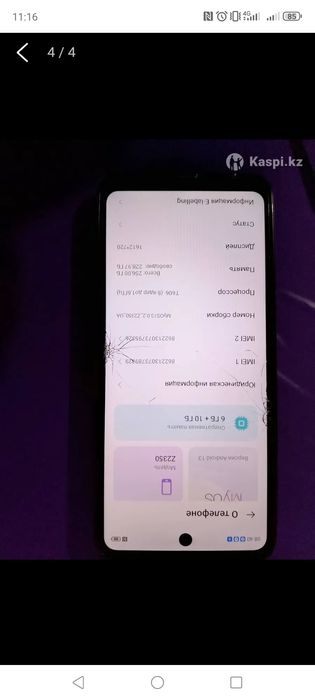 Срочно продам телефон !