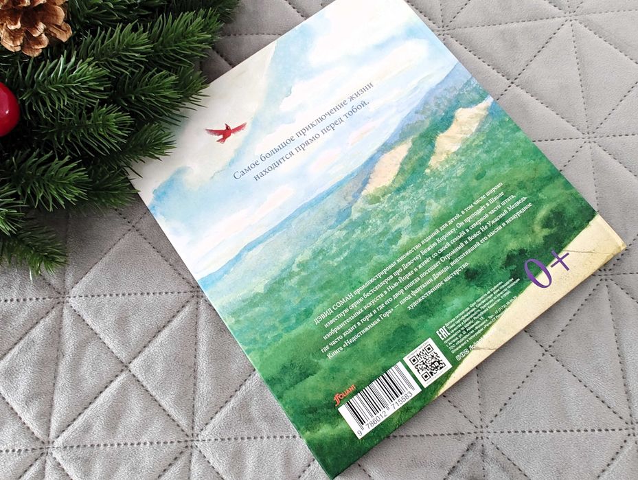 Детски книги на руски език