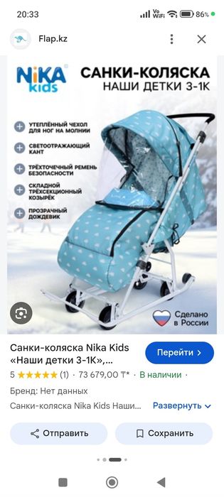 Продам Санки-коляска