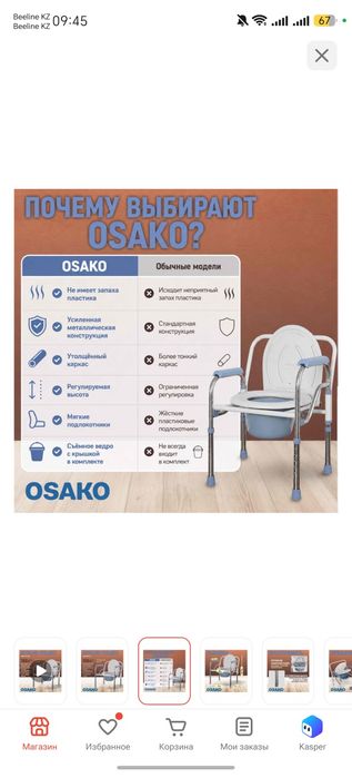 Продам кресло туалет