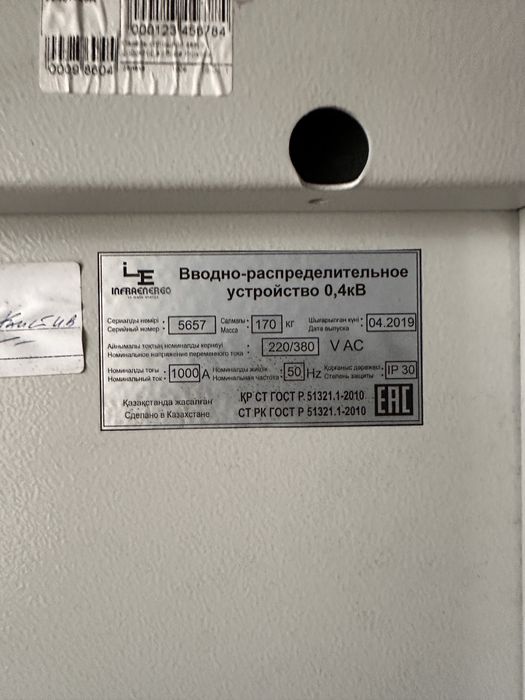 ВРУ водно распределительное устройство