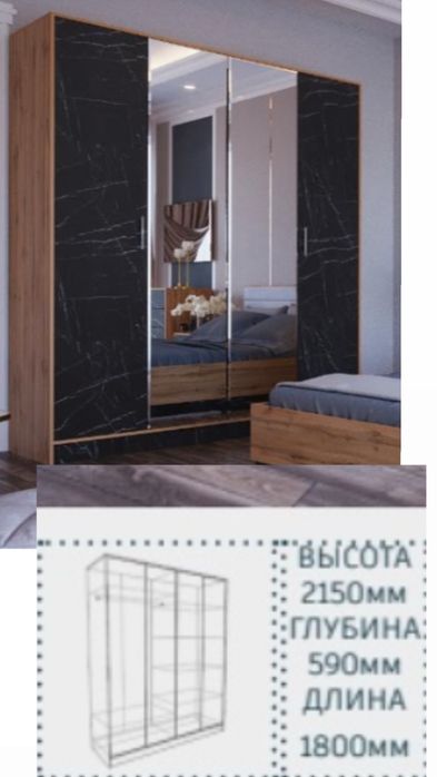 Шкаф с зеркалами новый