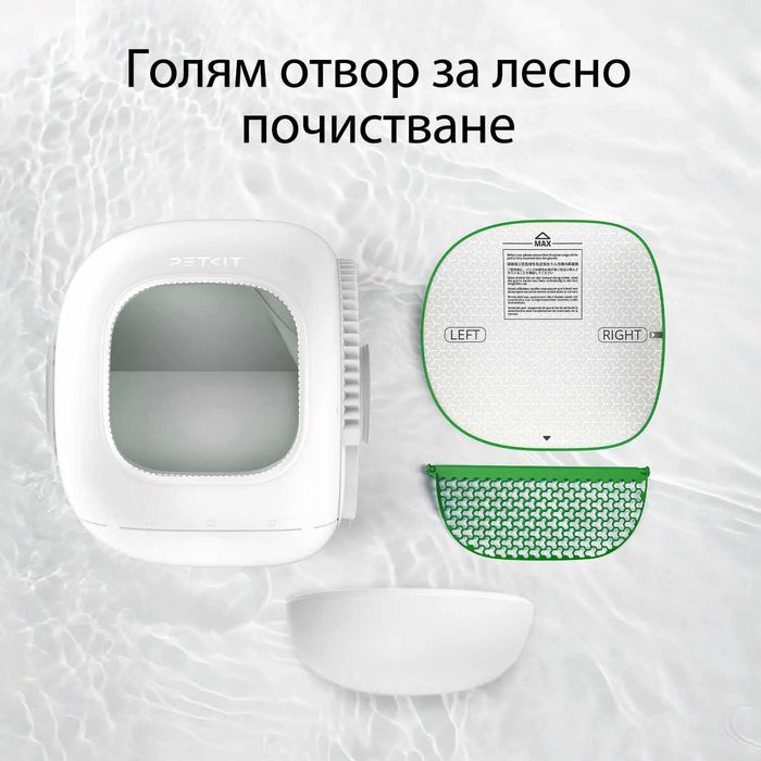 Petkit Purobot Max Pro 2 КОМБО автоматична тоалетна за котки с пълнеж