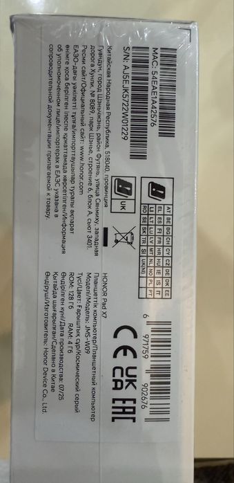 Янги очилмаган HONOR Pad X7 пачка