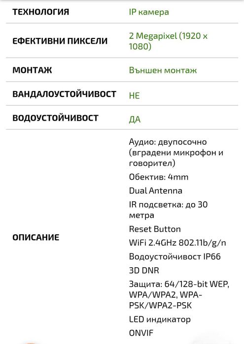 Wifi камера Tenda CP3