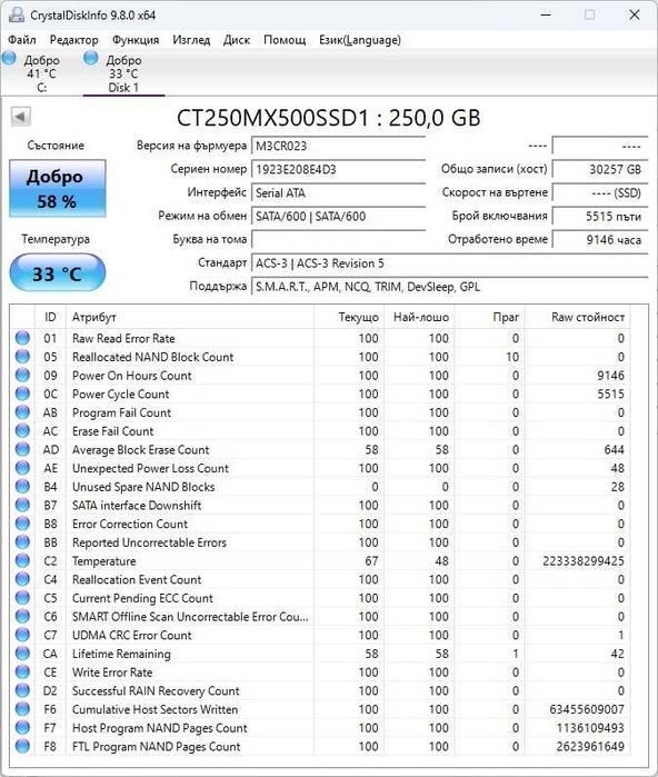SSD - Crucial MX500 / 250 GB / 2.5 инча / SATA