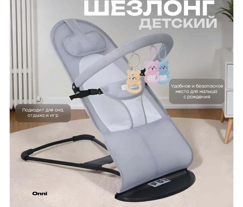Шезлонг отличного качества