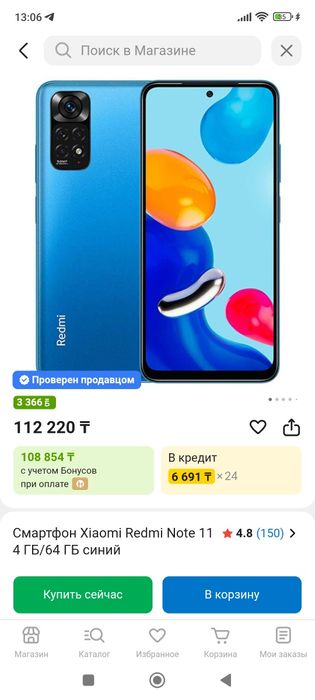 Обменяю Xiaomi на айфон