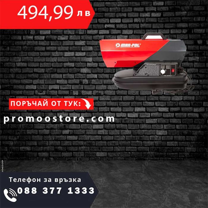 НЕМСКИ Дизелов калорифер MAR-POL , термостат и регулатор + ЛЕД ФЕНЕР