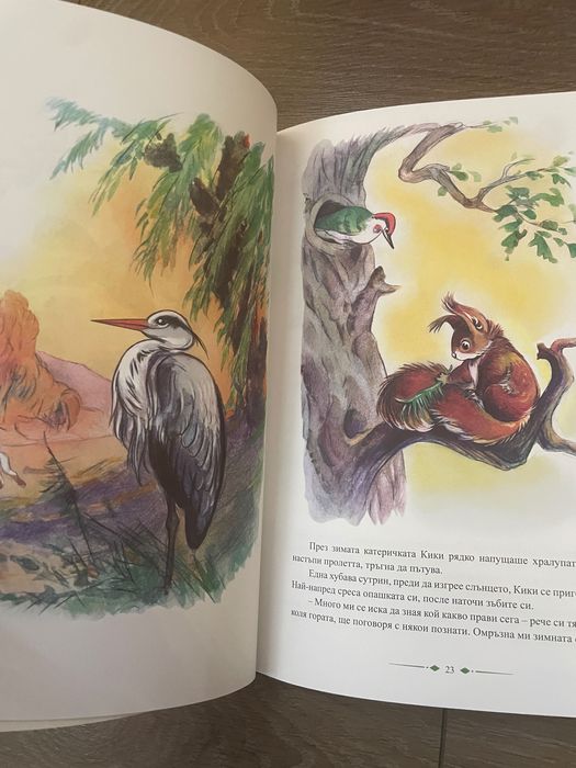 Детска книжка “Петльо и Лиса” 3 приказки