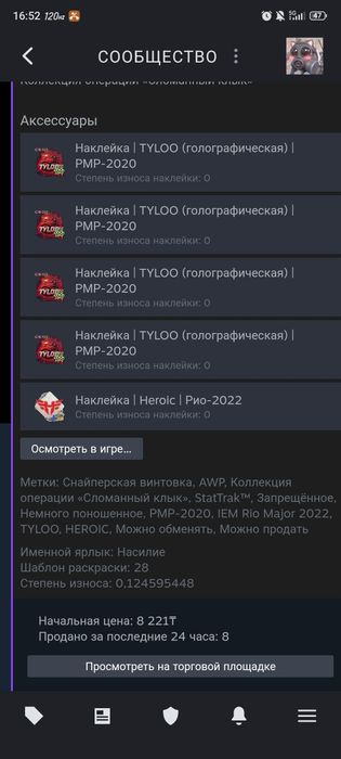 Продам весь инвентарь в CS-2