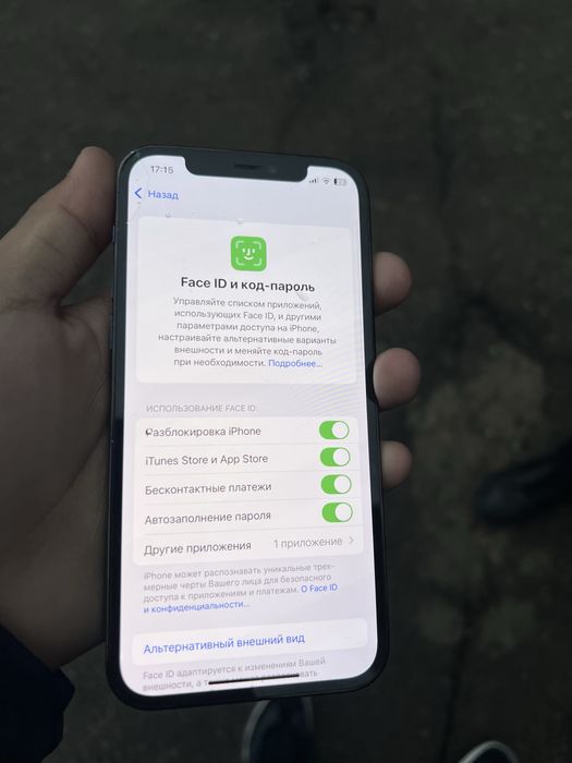 Iphone 12 pro srochna