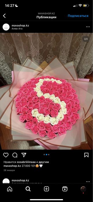 Мыльные розы