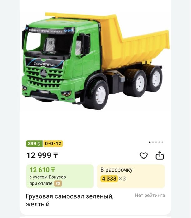 Детская прогулочная коляска