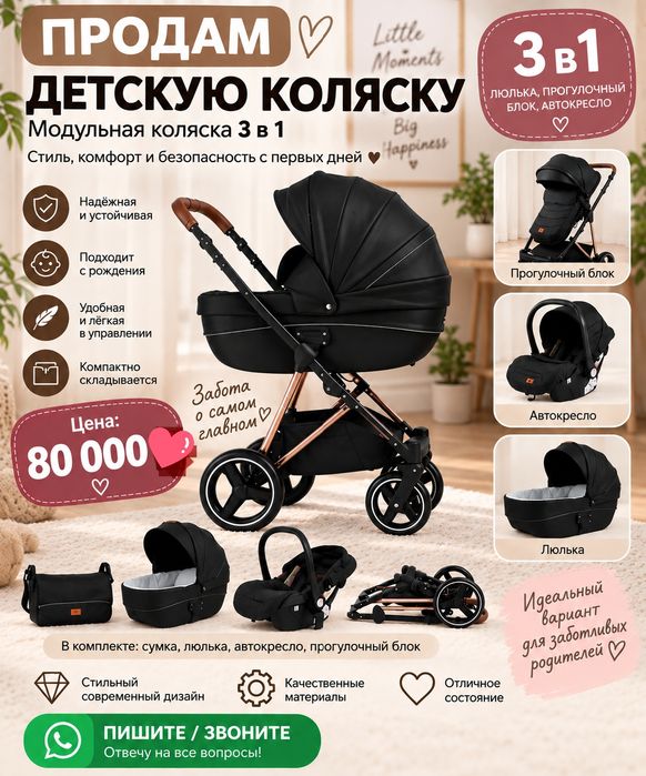 Детская коляска в отличном состоянии