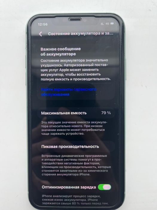 iPhone 11 с гарантеи