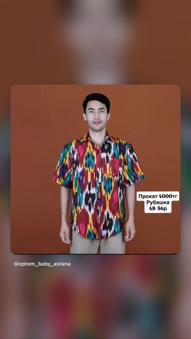 Узбекский костюм