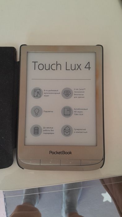 Электронная книга