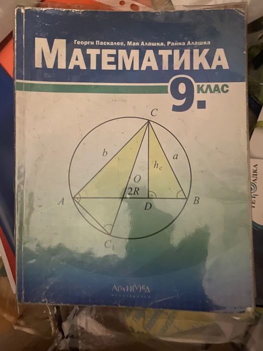 Учебници и учебни тетрадки