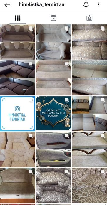 Химчистка мягкой мебели