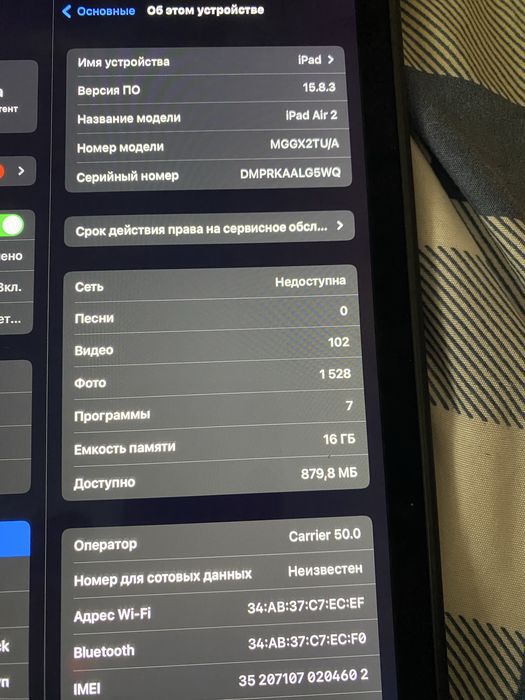 Ipad 16 гб в хорошем состоянии