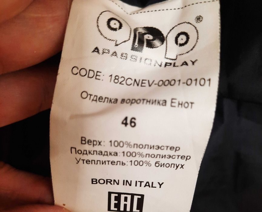 Куртка мужская зимняя